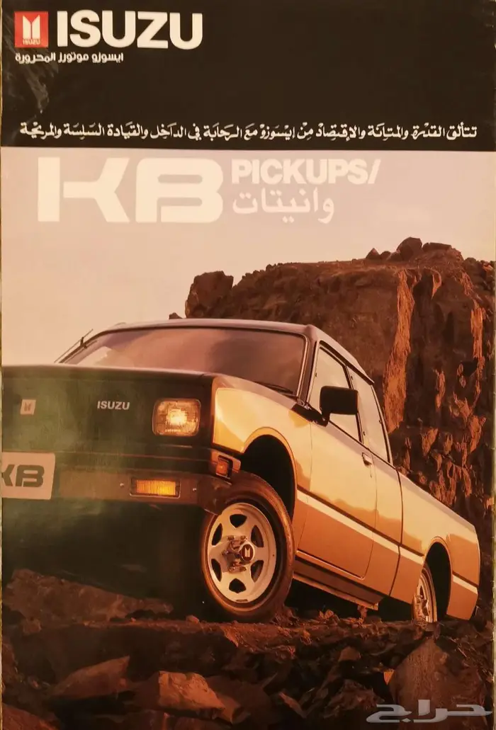 (محجوز) مطبوعات سيارات متنوعة 1