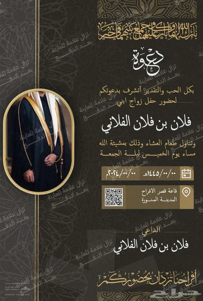 تصميم دعوة زواج والتسليم فوري 4