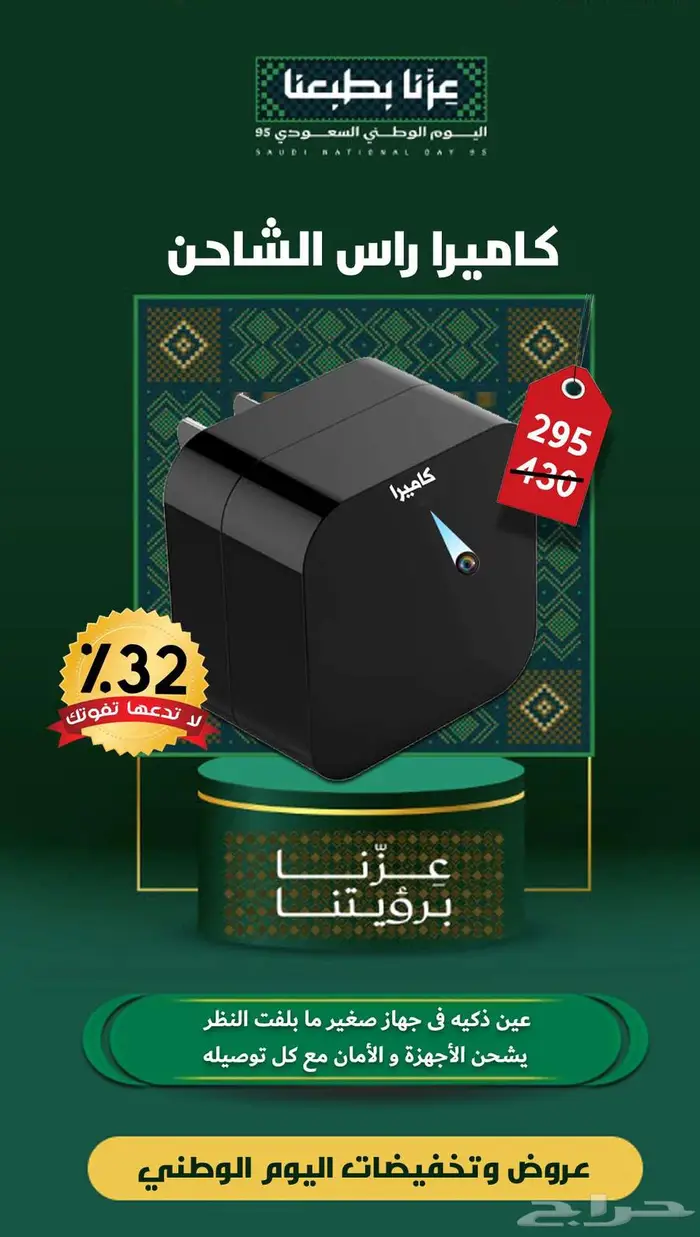 كاميرات - عروض و تخفيضات اليوم الوطني 3