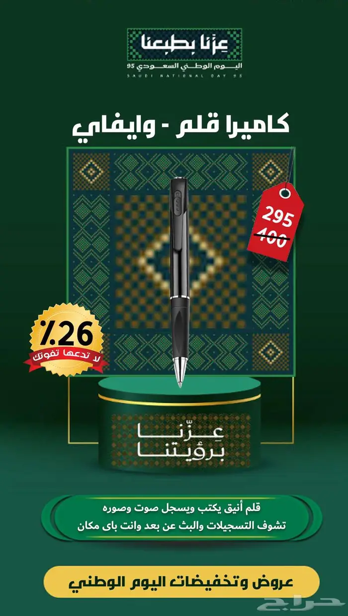 كاميرات - عروض و تخفيضات اليوم الوطني 4