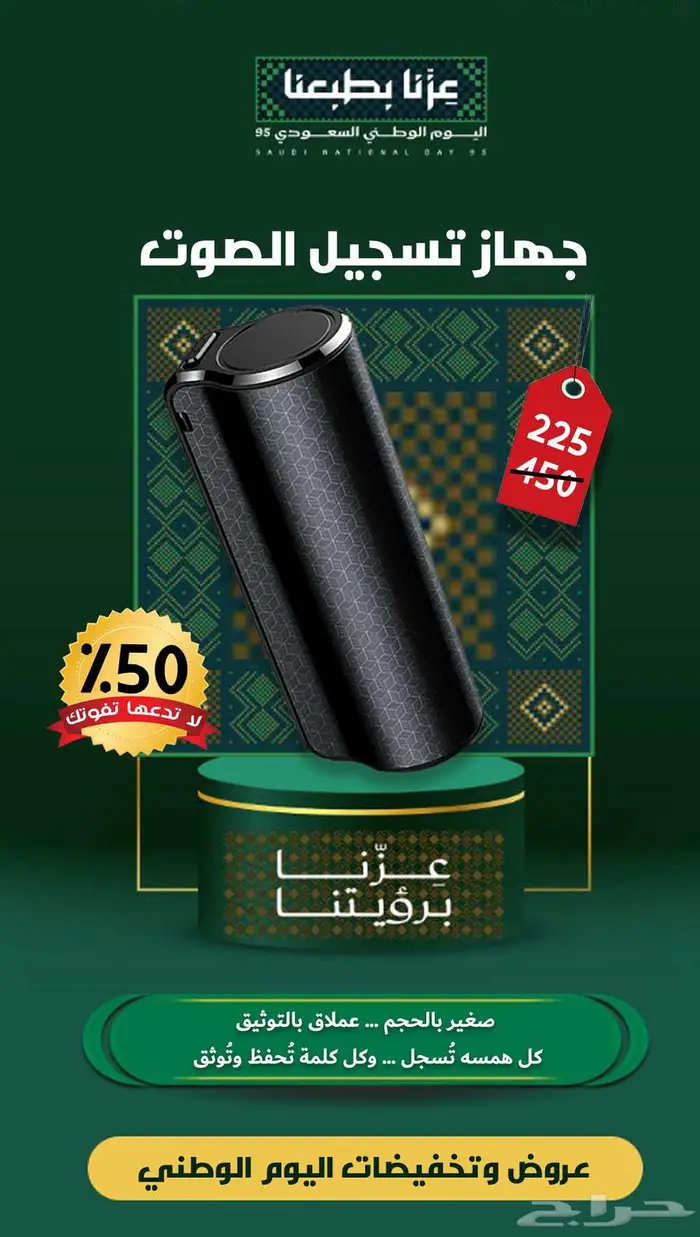كاميرات - عروض و تخفيضات اليوم الوطني 9