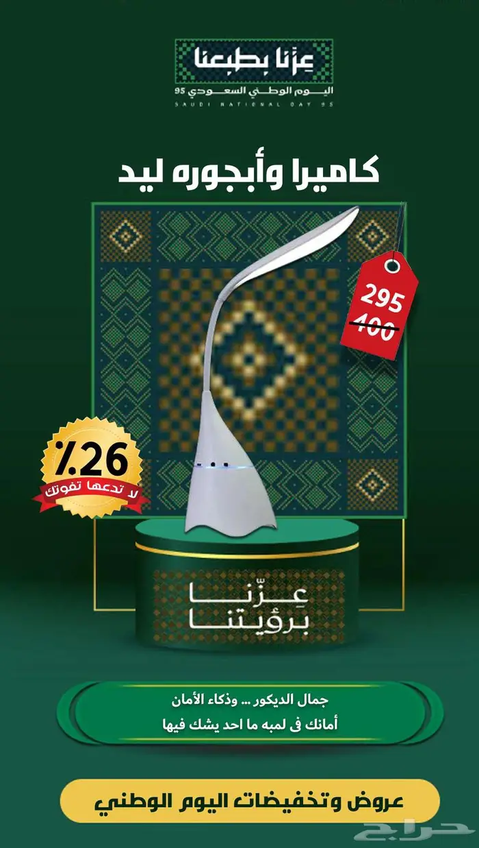 كاميرات - عروض و تخفيضات اليوم الوطني 6