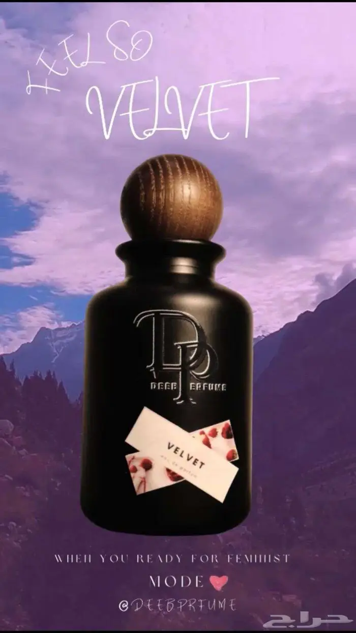 عطر نيش خاص الصنع 3