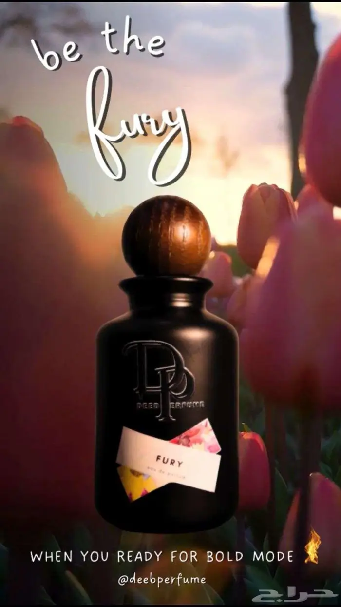 عطر نيش خاص الصنع 2
