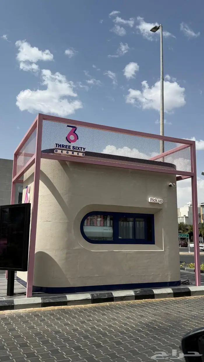تفصيل كشك درايف ثرو 16