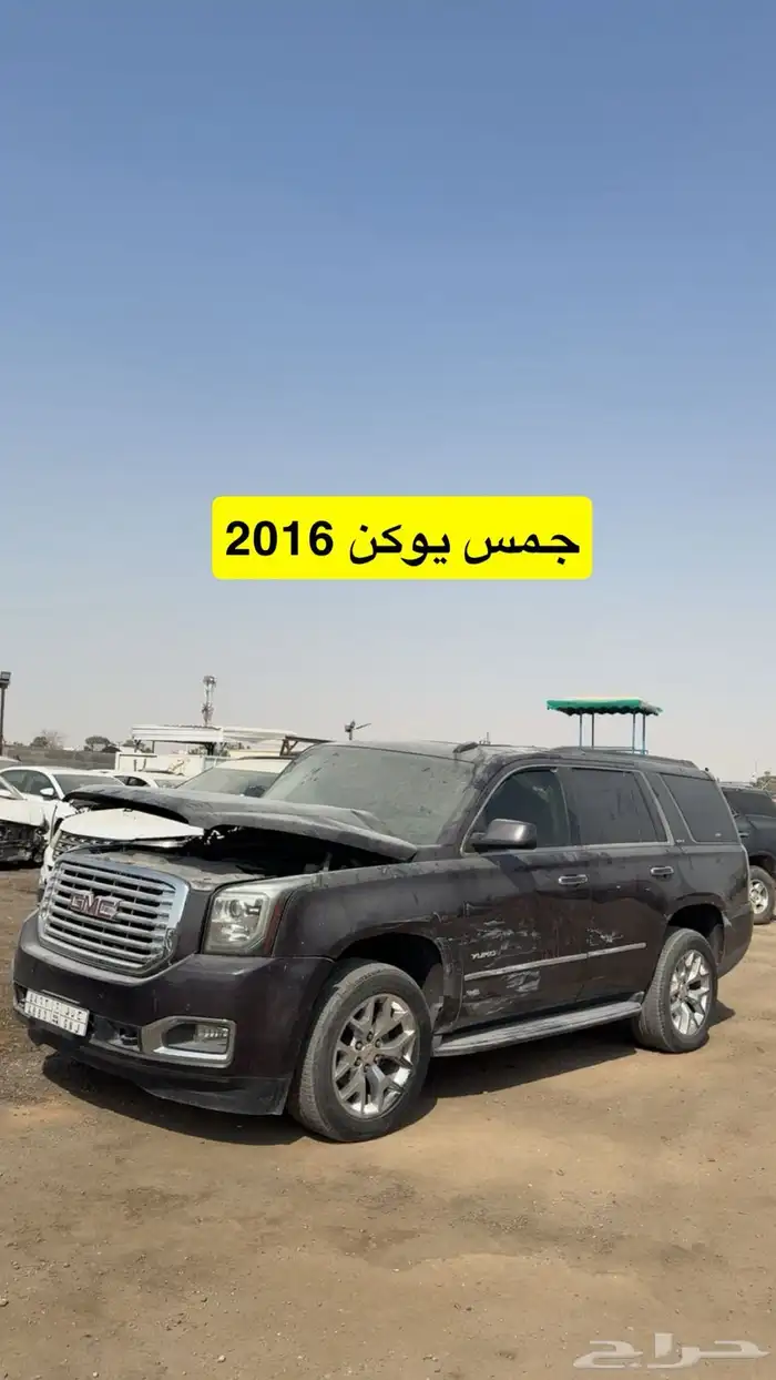 مزاد سيارات مصدوم مصدوم يوم السبت القادم 16