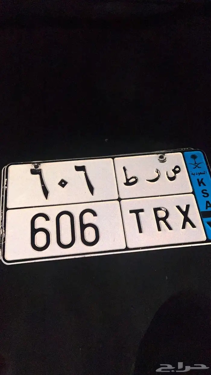 TRX لوحه مميزه وقفل 1