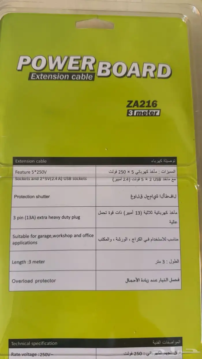توصيلة كهرباء 3