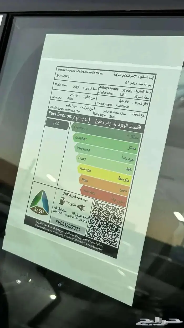 روكس ROX 01 2025 -VIP كاش او اقساط 12