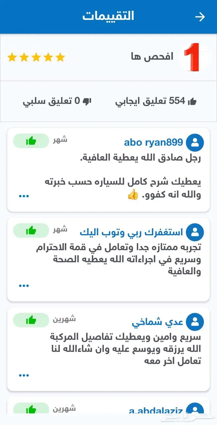 تقريرموجز 555 تقييم الاكثر خبره مع شرح صوتي 6