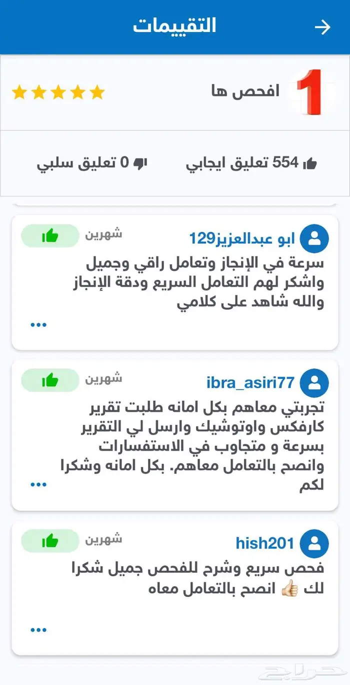 تقريرموجز 555 تقييم الاكثر خبره مع شرح صوتي 7