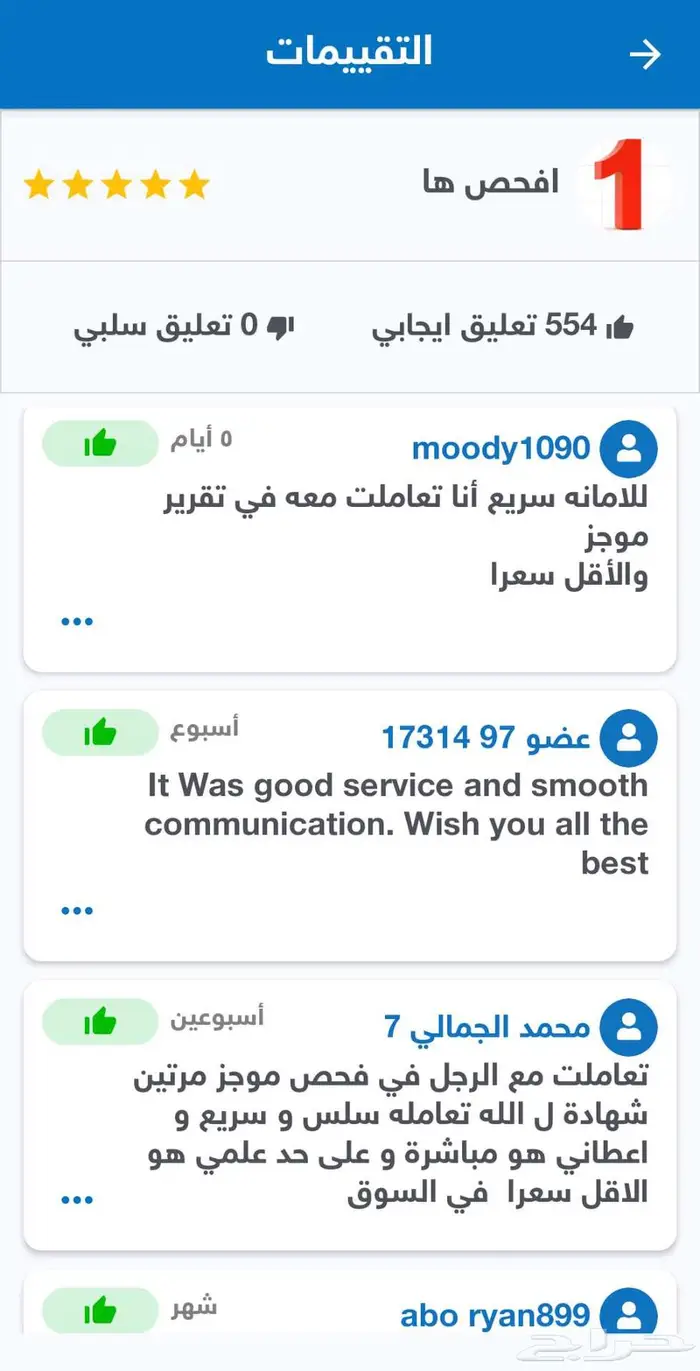 تقريرموجز 555 تقييم الاكثر خبره مع شرح صوتي 8
