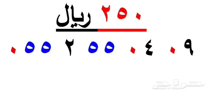 ارقام مميزة من الاتصالات السعودية STC 13