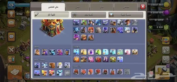 حساب كلاش كلانس قوي ونادر 4