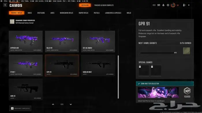 حساب برستيج ماستر - دارك ماتر بلاك اوبس 6 7