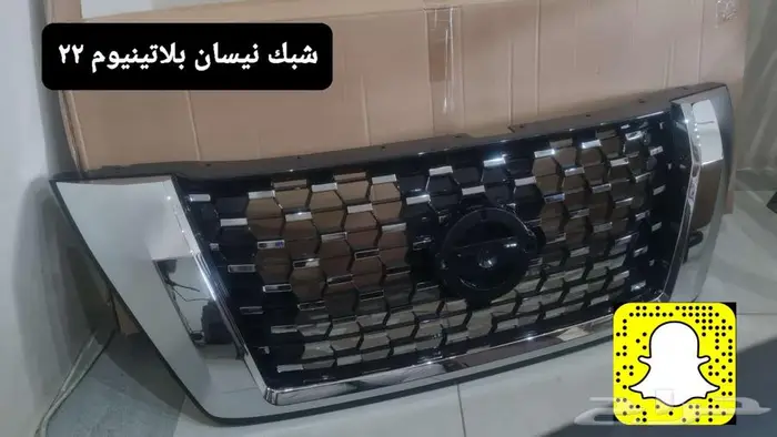 قطع واكسسوارات بلاتينيوم- ترهيم 23 - رش وسمكره 19