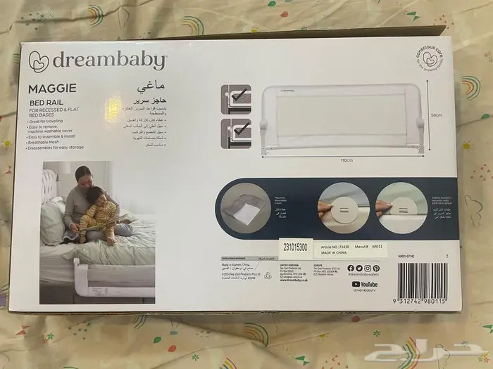 حاجز سرير اطفال 0