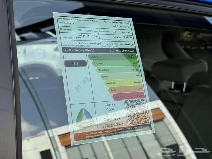 هوندا زد ار في 2024 بسعر مميز بمناسبة اليوم الوطني 15