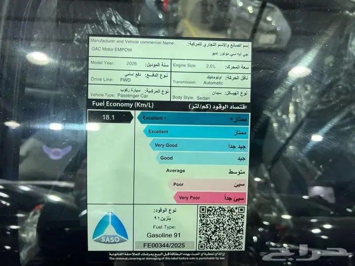 GAC Empow سبورت 2026 11