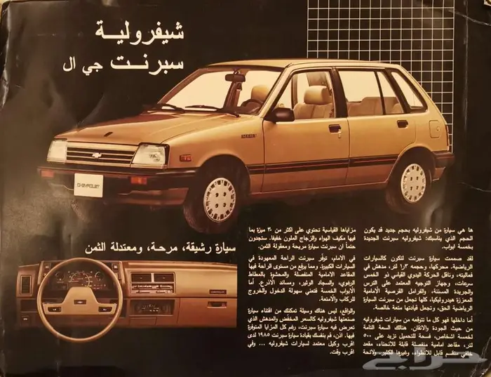 (محجوز) مطبوعات سيارات متنوعة 9
