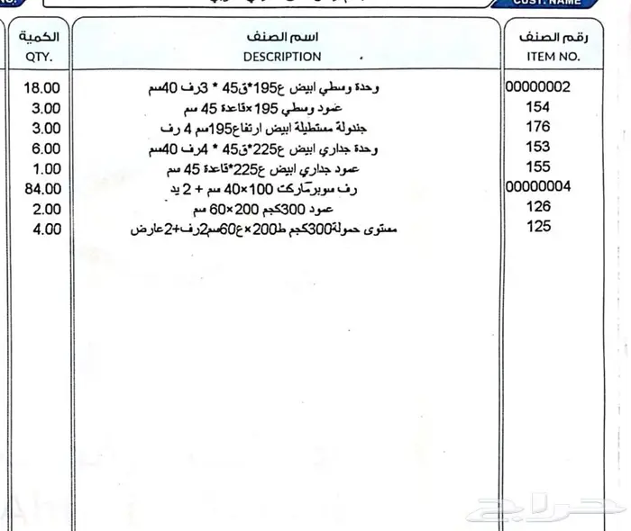 رفوف حمولة 300 كجم مركبه جديده لم تستخدم مواصفات ممتازه 2