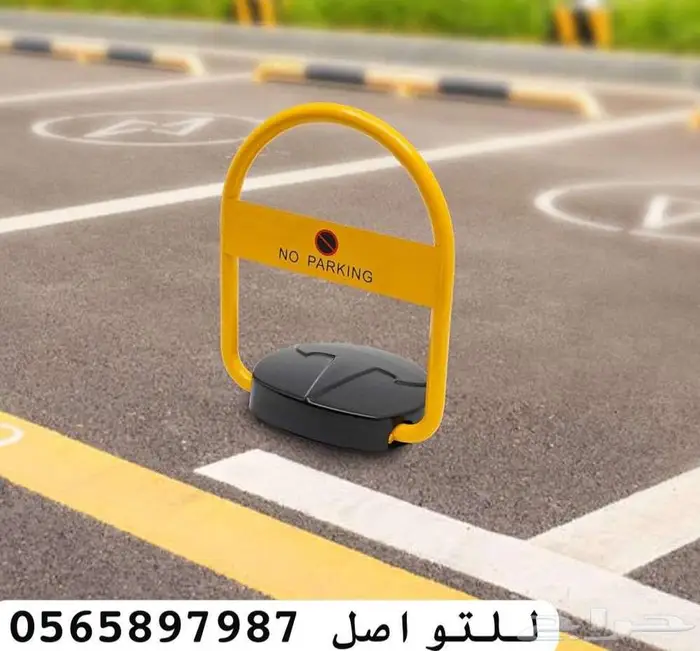 حاجز مواقف السيارات جهاز مواقف السيارات قفل مواقف السيارات 0