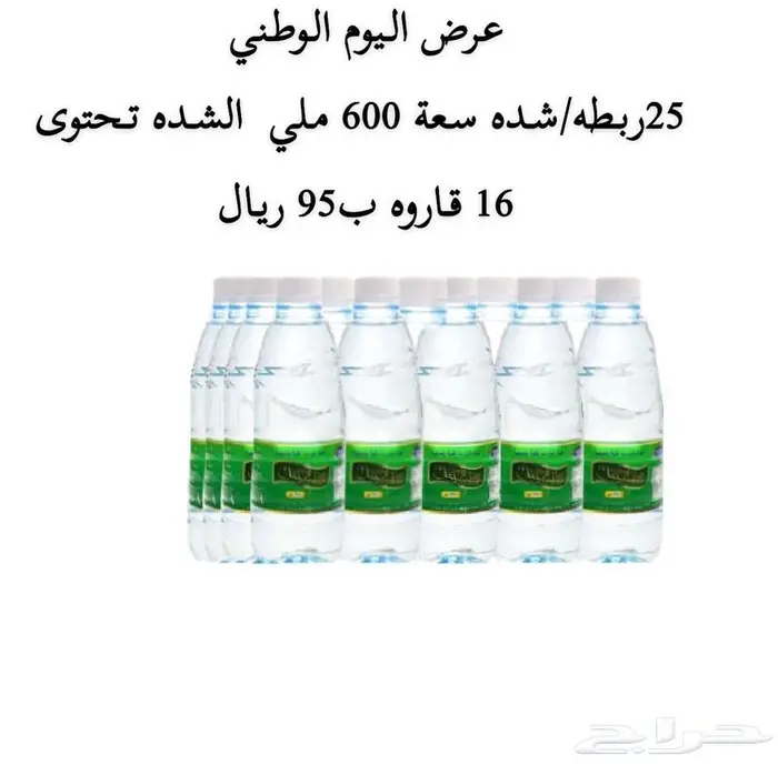 كراتين مياه 3