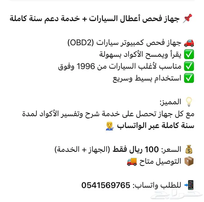 افحص سيارتك بنفسك 1