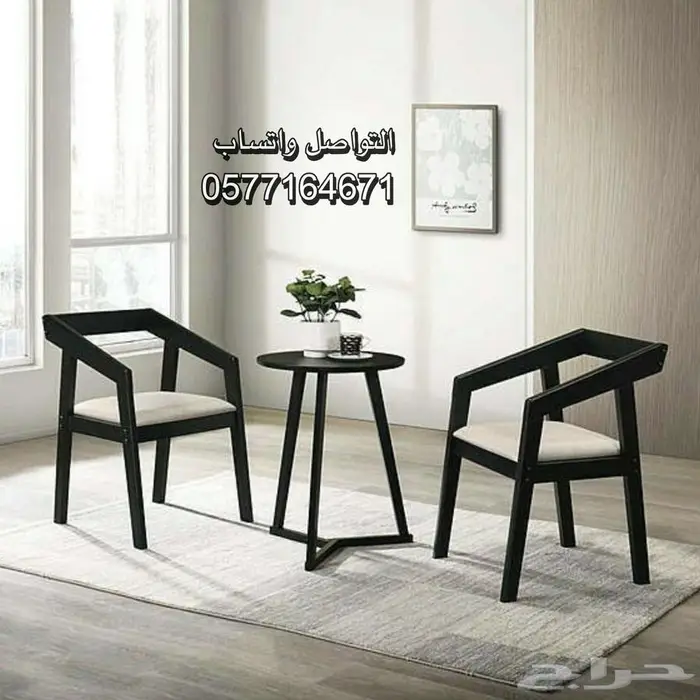 كراسي مقاهي كوفيهات 13