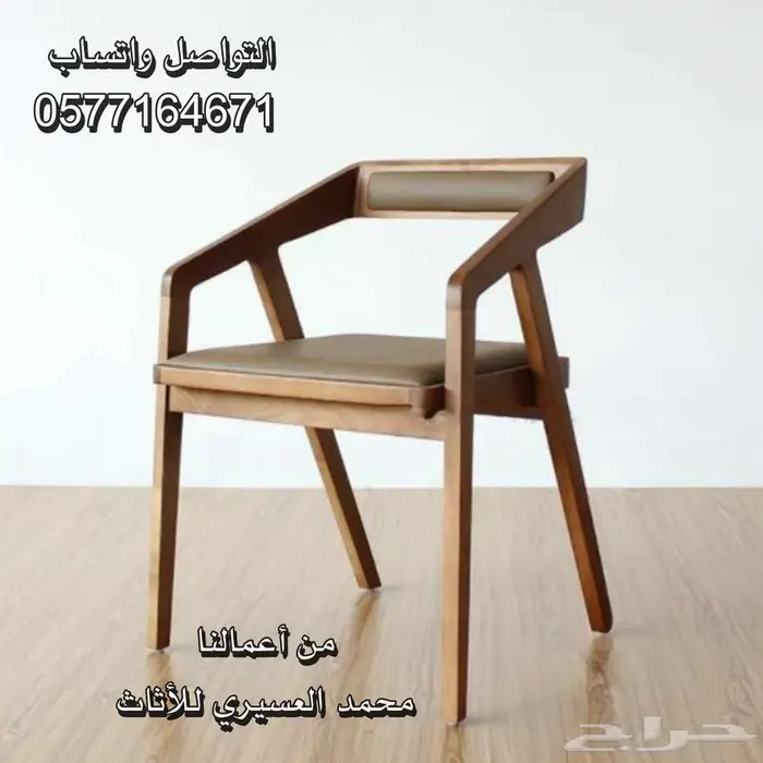 كراسي طاولات كوفيهات 4