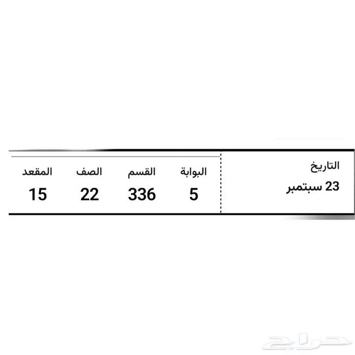 تذكرة مباراة الاهلي وبيراميدز 0