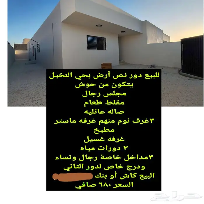 دور نص ارض منفصل 2