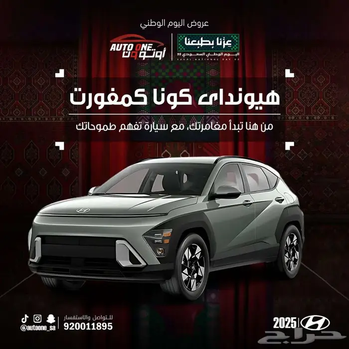 هيونداي كونا بجميع فئتها . 0