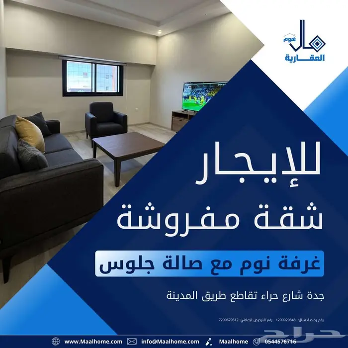 شقة مفروشة غرفة وصالة جلوس جده حراء 0
