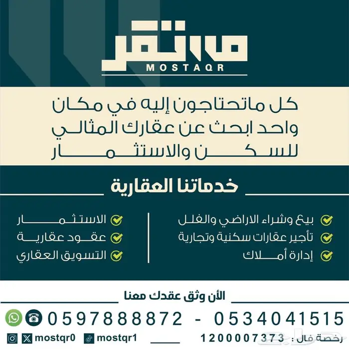 للبيع عماره اربع شقق سكنيه في حي اللقيطه 1