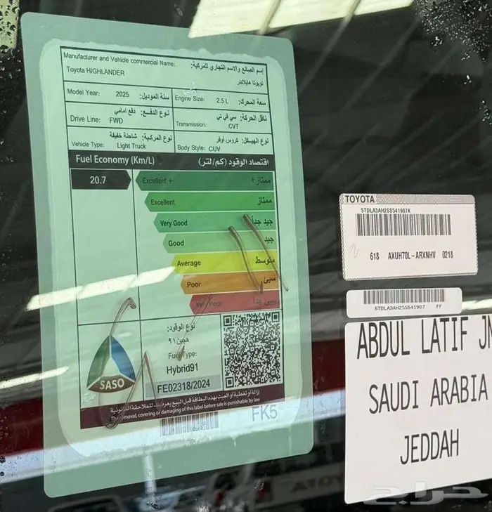 تويوتا هايلاندر LE4X2 موديل 2025 13