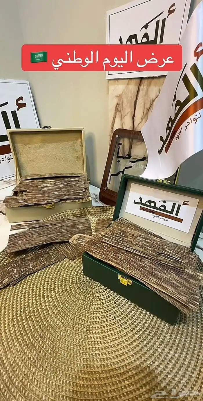 عود رقائق فيتنامي مباع 1