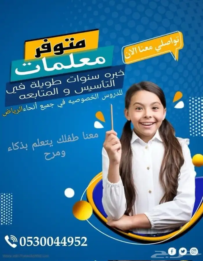معلمه ظل تربيه خاصه شادو تيتشر وأخصائيات واخصائين 1