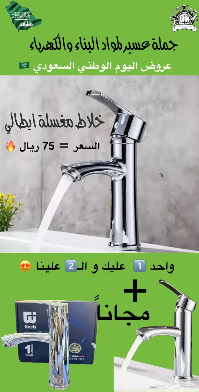سباكه كهرباء 5