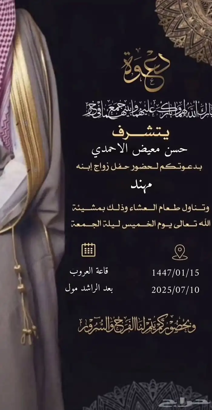 دعويات مناسبات الكترونيه 0