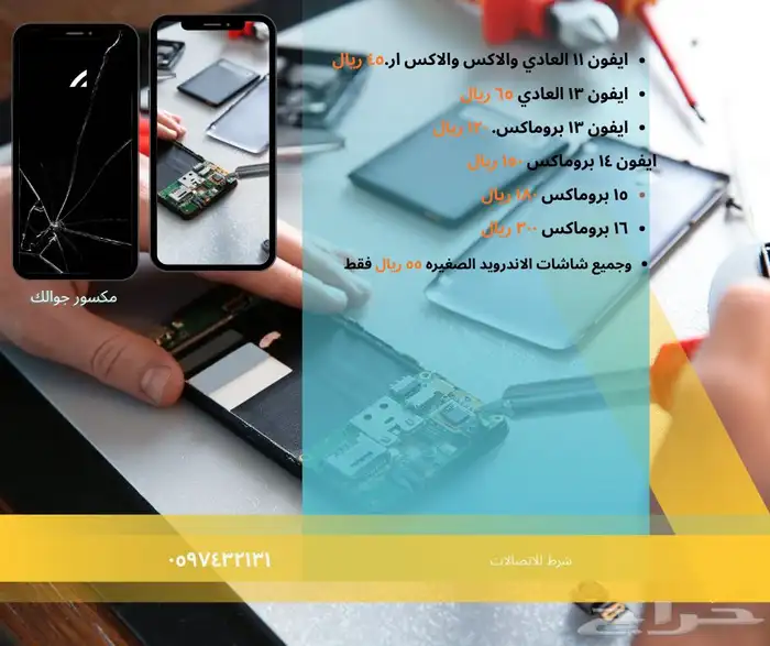 عروض اليوم الوطني صيانه تبدا من 30 ريال 0