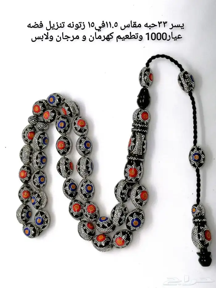 سبح مسابيح يسر VIP 9