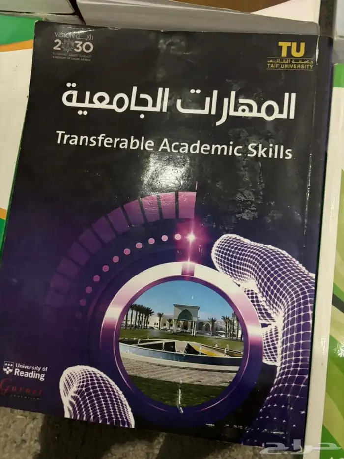 كتب للبيع للجامعه الطايف 14
