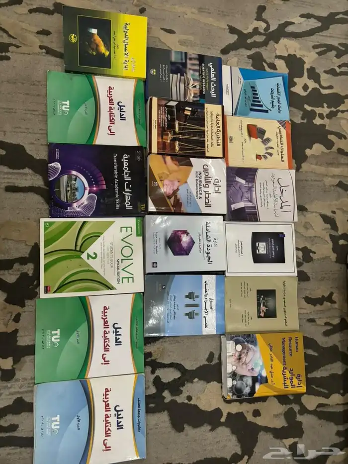 كتب للبيع للجامعه الطايف 15