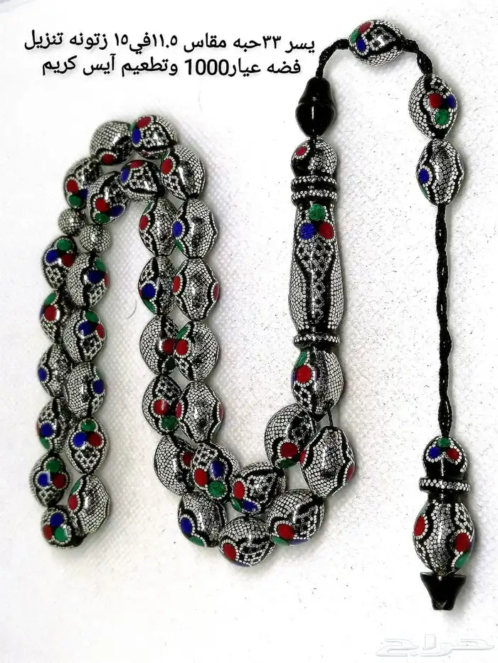 سبح مسابيح يسر VIP 15