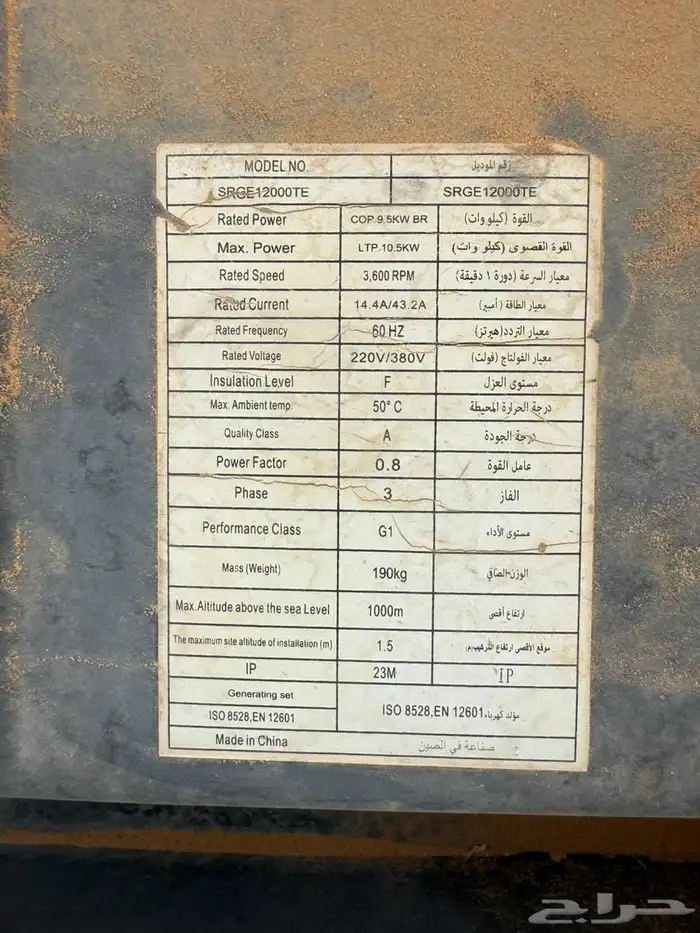 ماطور كهرب 1