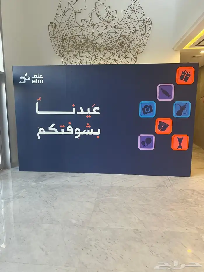 فعالية علم 2
