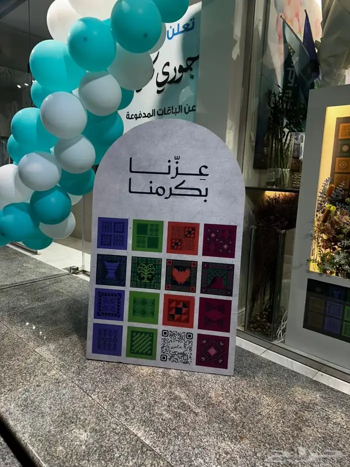 ست قطع استقبال مدخل للمناسبات والاحتفالات 2