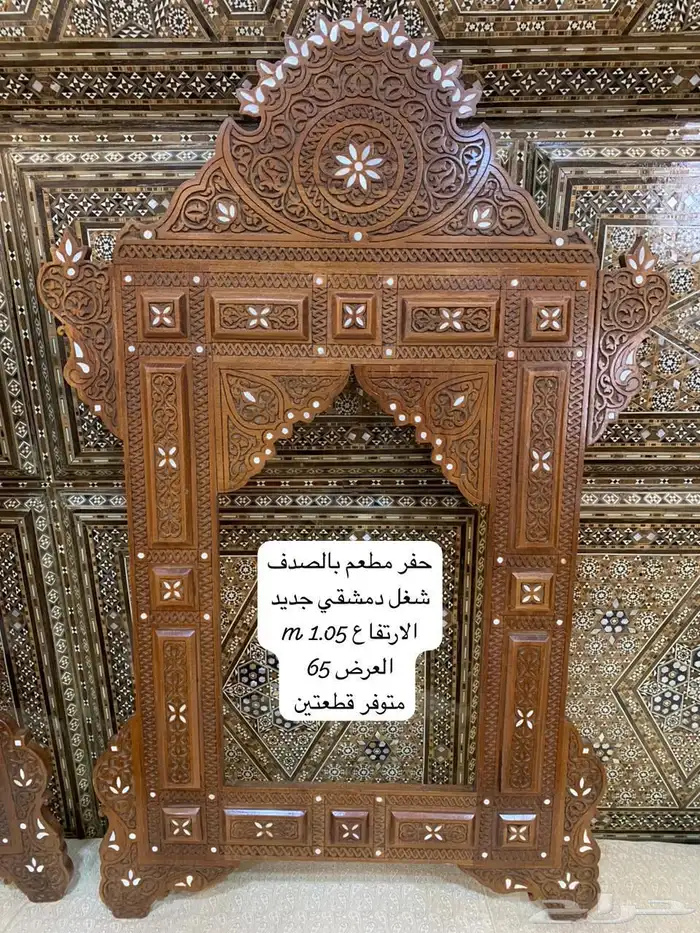 تحف نحاس مشربيات مطعم بالصدف وارابيسك انتيك دمشقي فخم 49