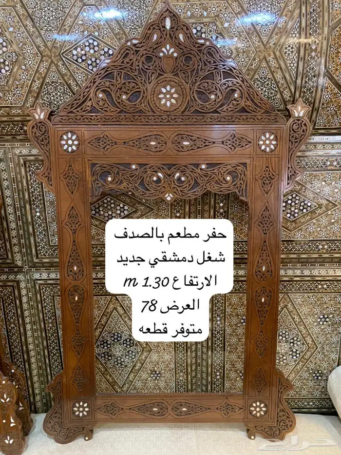تحف نحاس مشربيات مطعم بالصدف وارابيسك انتيك دمشقي فخم 48
